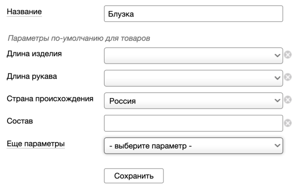 Пример параметров конкретной категории